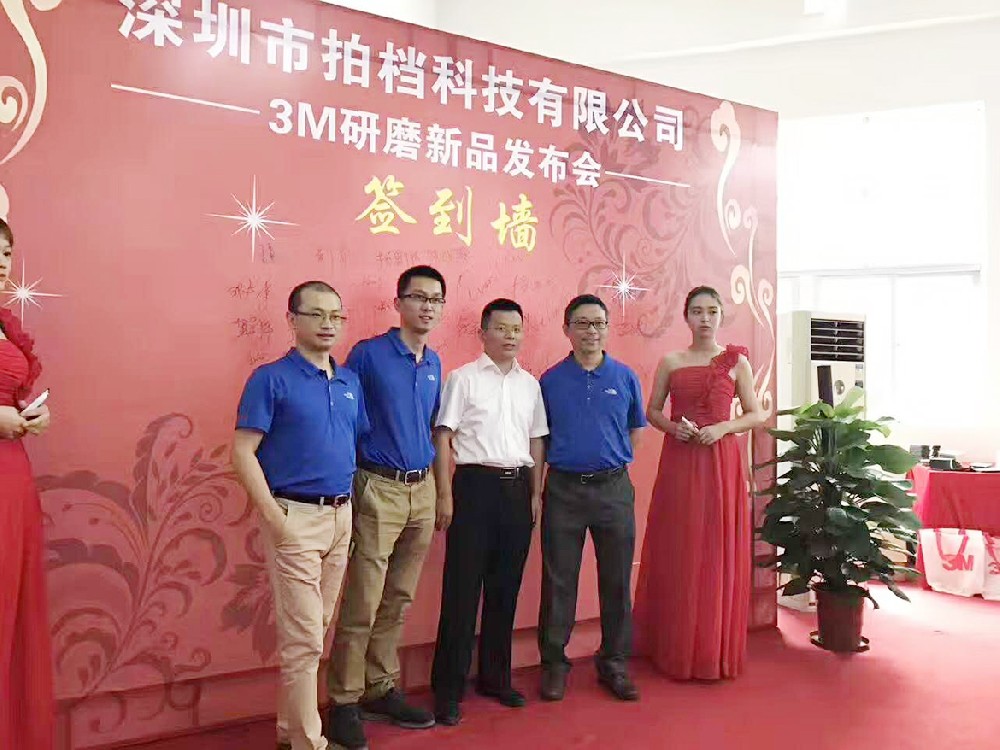 “攜手合作 · 共贏未來(lái)”3M新品發(fā)布會(huì)圓滿結(jié)束，感恩客戶感恩合作伙伴！